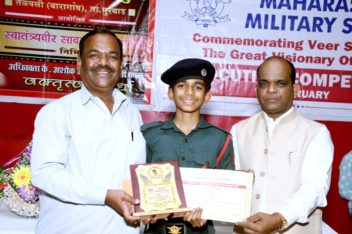 Maharashtra Military School Murbad